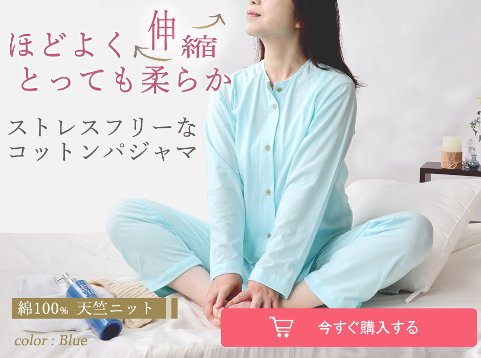 送料無料！新品！良質綿100%天竺ニットパジャマM薄手長袖日本製メーカー品薄紫